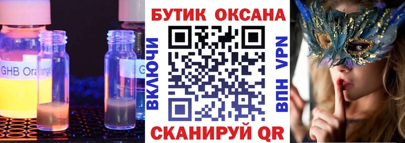 Бутират оксана  Пыталово 