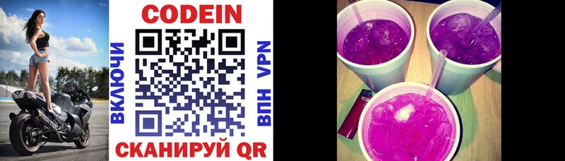Кодеиновый сироп Lean напиток Lean (лин)  Пыталово 