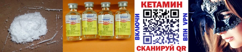гидра ТОР  Пыталово  КЕТАМИН ketamine 