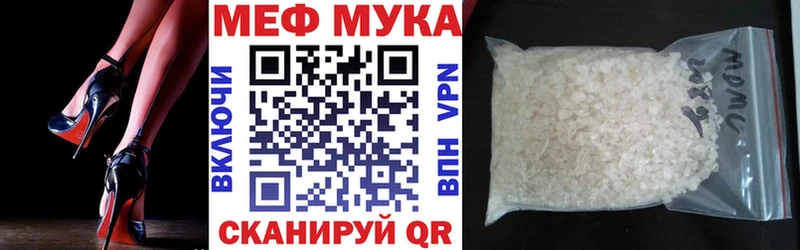купить закладку Пыталово МЕФ мяу мяу