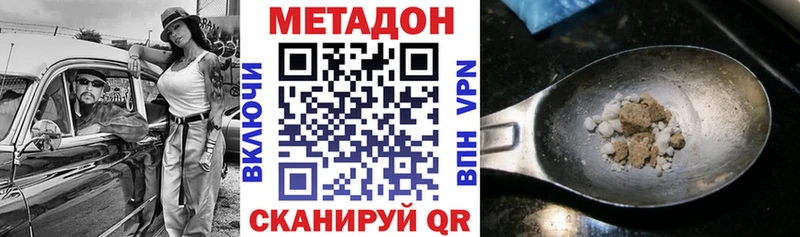 цена наркотик  Пыталово  Метадон methadone 