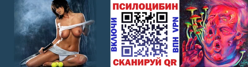 Псилоцибиновые грибы Magic Shrooms  Пыталово 